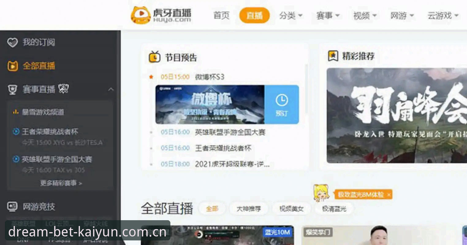 开云体育平台vs传统赛事查询：一个电竞爱好者过去一年的真实体验对比
