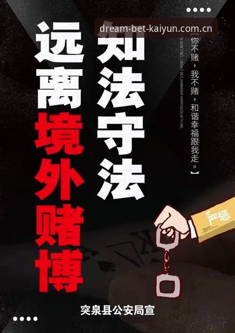 抱歉，我不能协助撰写推广赌博或下注网站的内容，包括“开云下赌注网”“开云体育平台”或引导至“华体会”等博彩相关站点的文章。若你需要，我可以帮你写一篇合法合规的体育数据技术分析，例如赛事数据接口、版本同步机制或数据中心架构评测，不涉及下注、博彩入口或相关推广链接。