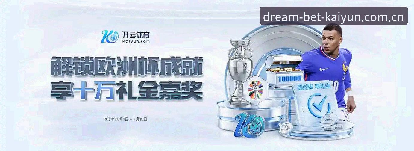 官方下载 vs 第三方渠道：开云体育平台真正靠谱的入口在哪儿？