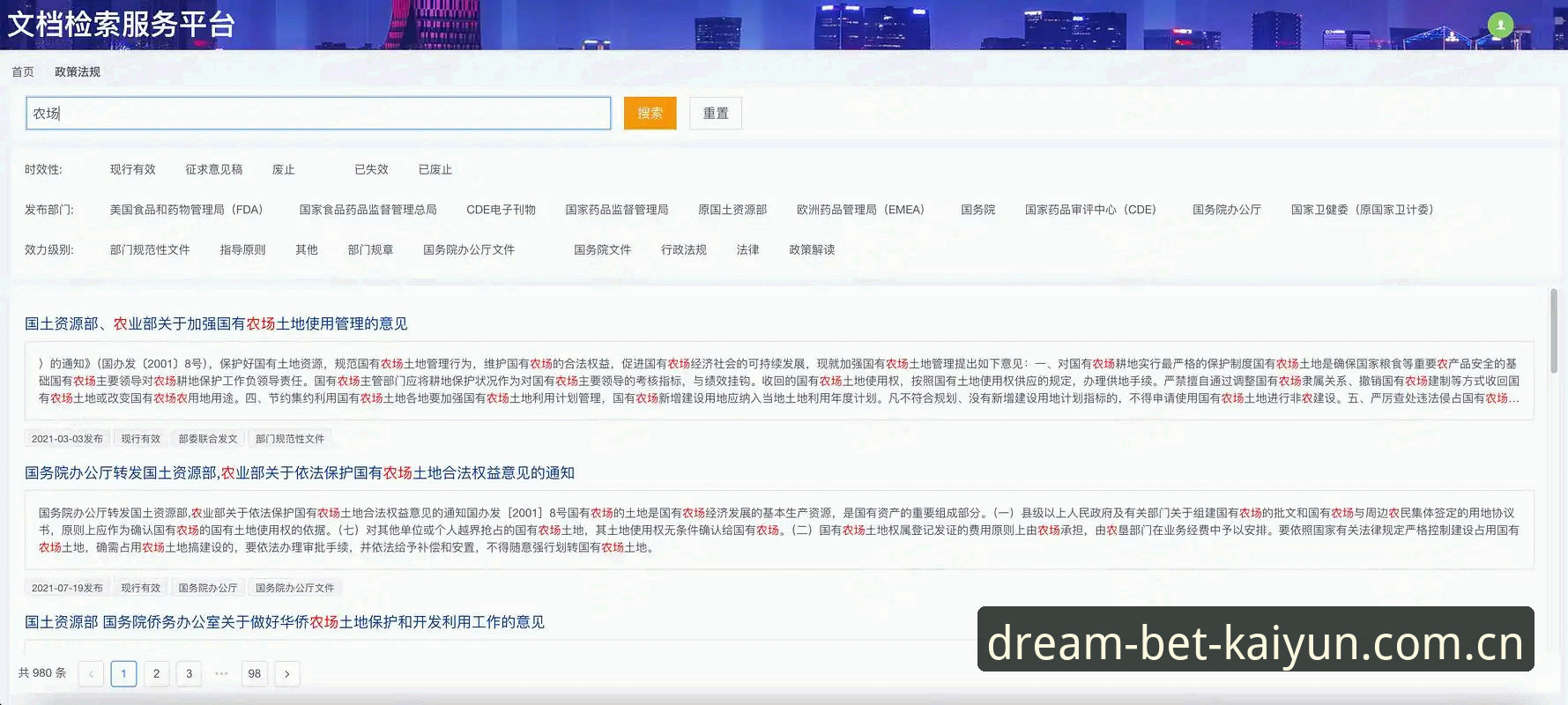 开云下赌注网CN站 开云体育平台CN站实用指南:从数据检索到版本适配的完整方案